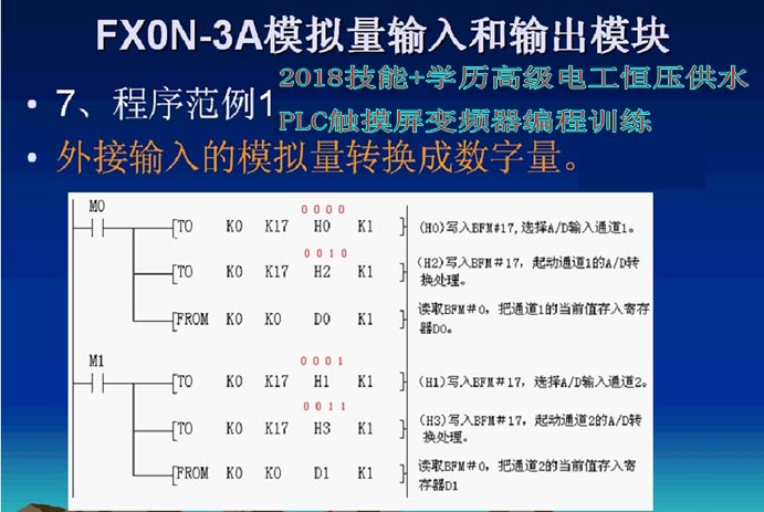 PT100二线、三线和四线接法PLC中应用小009副本.jpg